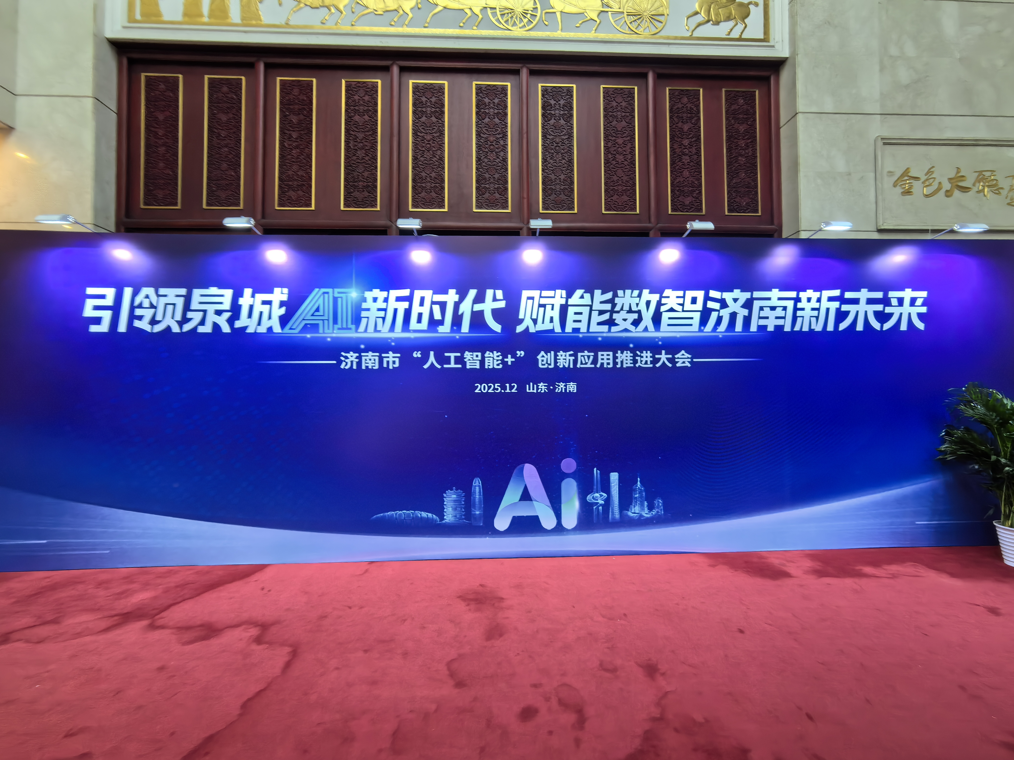 东创科技签约中移齐鲁AI+创新工场